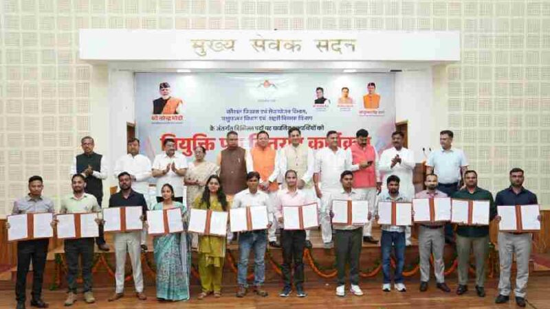 सीएम धामी ने उत्तराखण्ड अधीनस्थ सेवा चयन आयोग के माध्यम से शहरी विकास, कौशल विकास एवं सेवायोजन विभाग, पशुपालन विभाग में विभिन्न पदों पर चयनित 221 अभ्यर्थियों को किये नियुक्ति पत्र वितरित