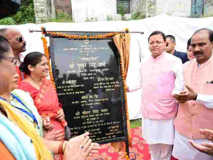 मुख्यमंत्री ने दन्या में जनसभा को किया संबोधित, क्षेत्र के विकास की कई महत्वपूर्ण घोषणाएं, शहीद बीरेश्वर गोस्वामी के नाम पर अल्मोड़ा में किया जाएगा भव्य द्वार का निर्माण