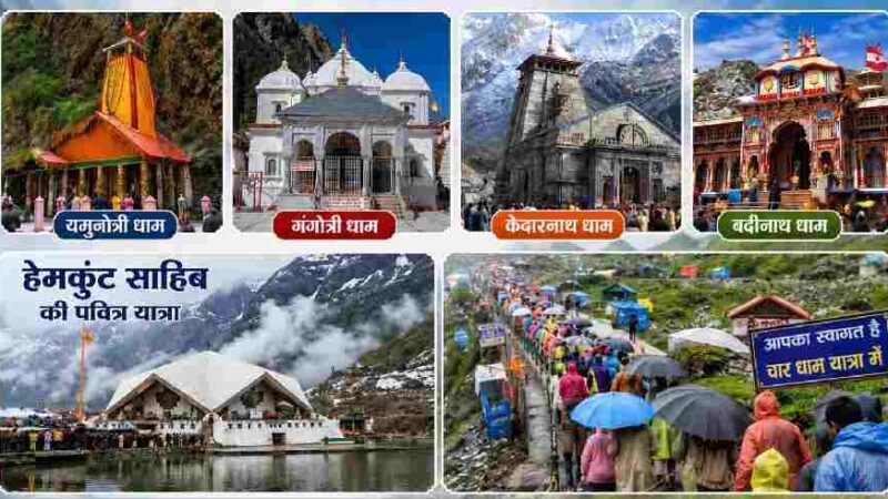 चारधाम और हेमकुंट साहिब यात्राएं सदियों से रही हैं आस्था, समरसता और सहअस्तित्व का प्रतीक, हेमकुंट साहिब के प्रथम ग्रंथी रहे थे चमोली के भ्यूंडार गांव निवासी नंदा सिंह