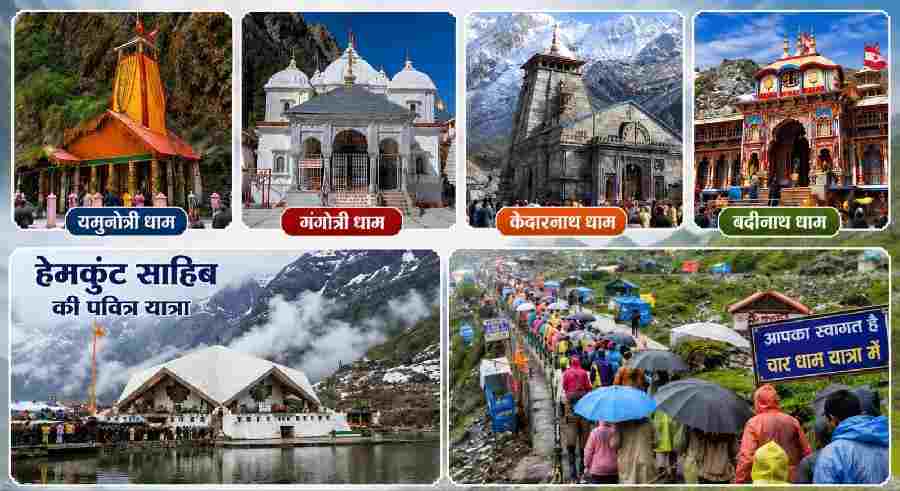 चारधाम और हेमकुंट साहिब यात्राएं सदियों से रही हैं आस्था, समरसता और सहअस्तित्व का प्रतीक, हेमकुंट साहिब के प्रथम ग्रंथी रहे थे चमोली के भ्यूंडार गांव निवासी नंदा सिंह