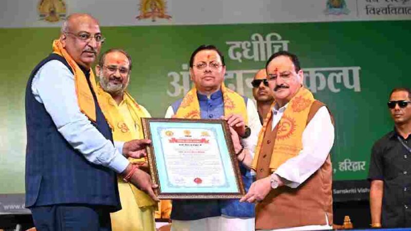 देवसंस्कृति विश्वविद्यालय में आयोजित दधीचि अंगदान संकल्प अभियान में सैकड़ों लोगों ने लिया अंगदान का संकल्प, अंगदान मानव सेवा का सर्वाेच्च कार्य- जे.पी. नड्डा