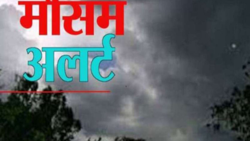 देहरादून जनपद में 1 एवं 2 जुलाई को भारी से बहुत भारी वर्षा की संभावना, ऑरेंज अलर्ट जारी