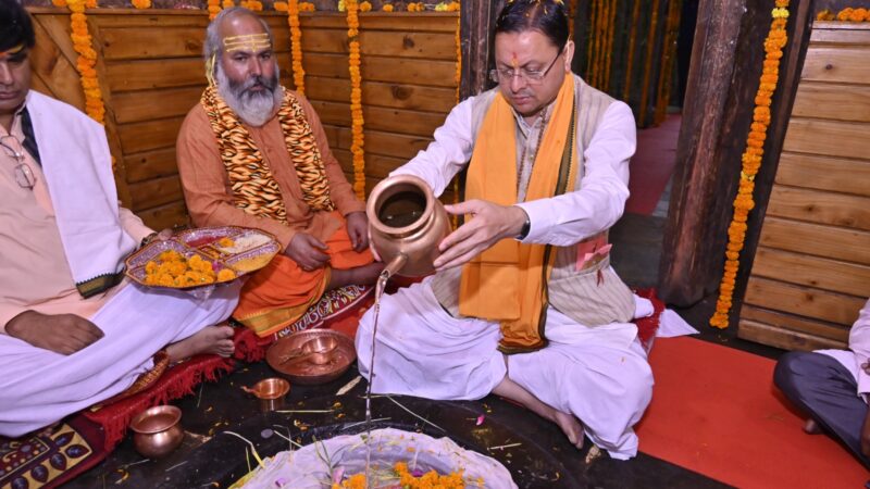 मुख्यमंत्री ने वृद्ध जागेश्वर में की पूजा-अर्चना, प्रदेश की सुख-समृद्धि एवं जनकल्याण की कामना की।