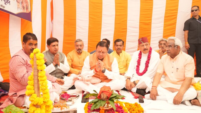 मुख्यमंत्री धामी ने हरिद्वार गंगा कॉरिडोर के अंतर्गत लगभग 235 करोड़ रुपये की चार महत्वपूर्ण परियोजनाओं का किया भूमि पूजन एवं शिलान्यास