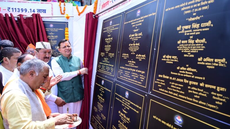 चमोली में मुख्यमंत्री ने किया 113.99 करोड़ की 36 योजनाओं का शिलान्यास, 41.37 करोड़ की 27 योजनाओं का किया लोकार्पण