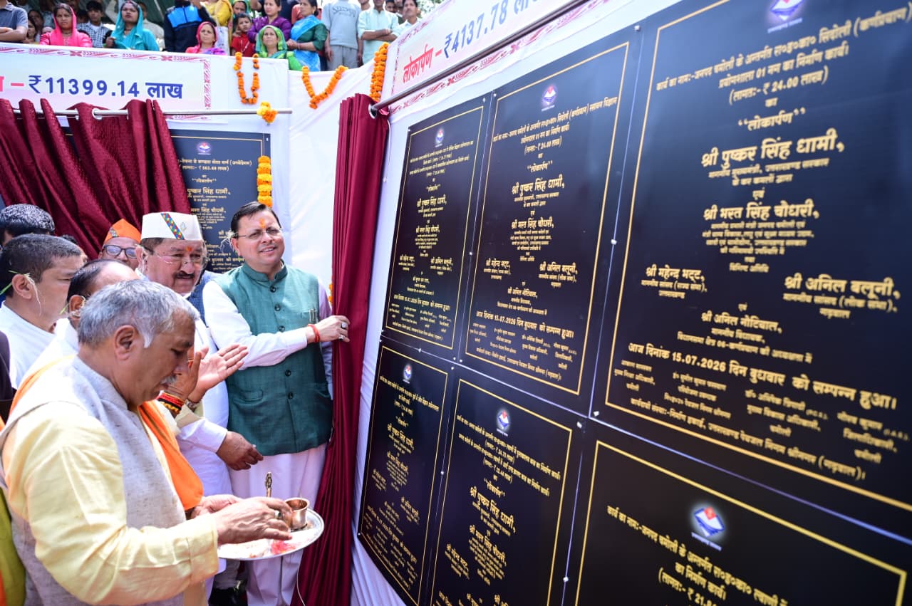 चमोली में मुख्यमंत्री ने किया 113.99 करोड़ की 36 योजनाओं का शिलान्यास, 41.37 करोड़ की 27 योजनाओं का किया लोकार्पण