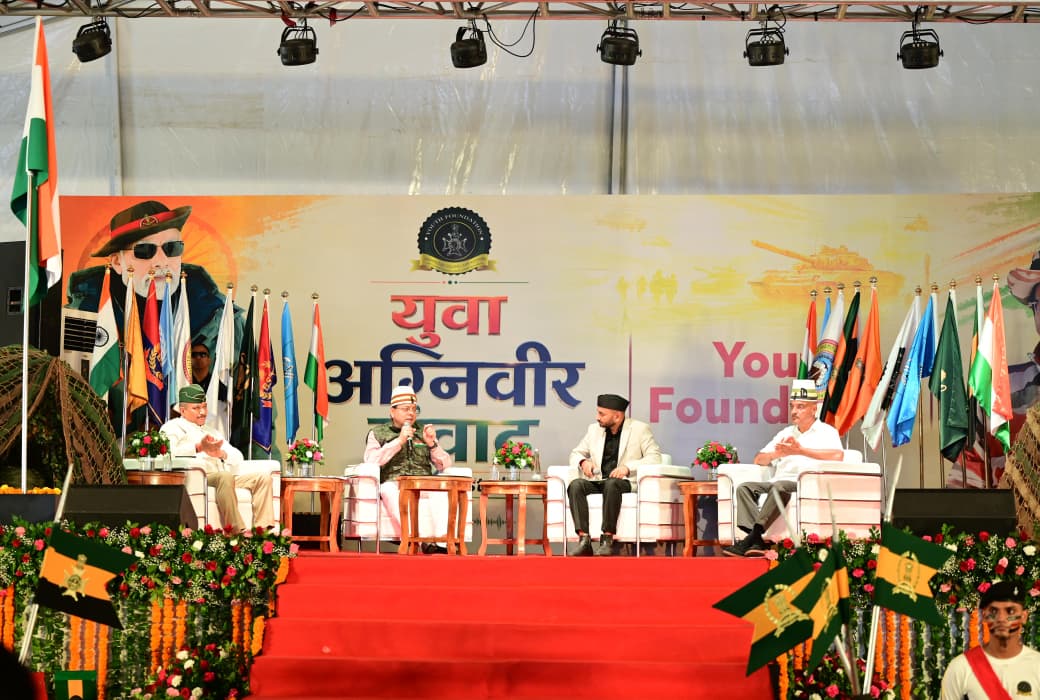 मुख्यमंत्री धामी ने यूथ फाण्डेशन ट्रेनिंग एरिया-कुआंवाला, देहरादून में यूथ फाउण्डेशन द्वारा आयोजित ’‘युवा अग्निवीर संवाद’’ कार्यक्रम में किया प्रतिभाग, अग्निवीरों के सम्मान और उनके उज्ज्वल भविष्य के प्रति हमारी प्रतिबद्धता अटूट है–सीएम