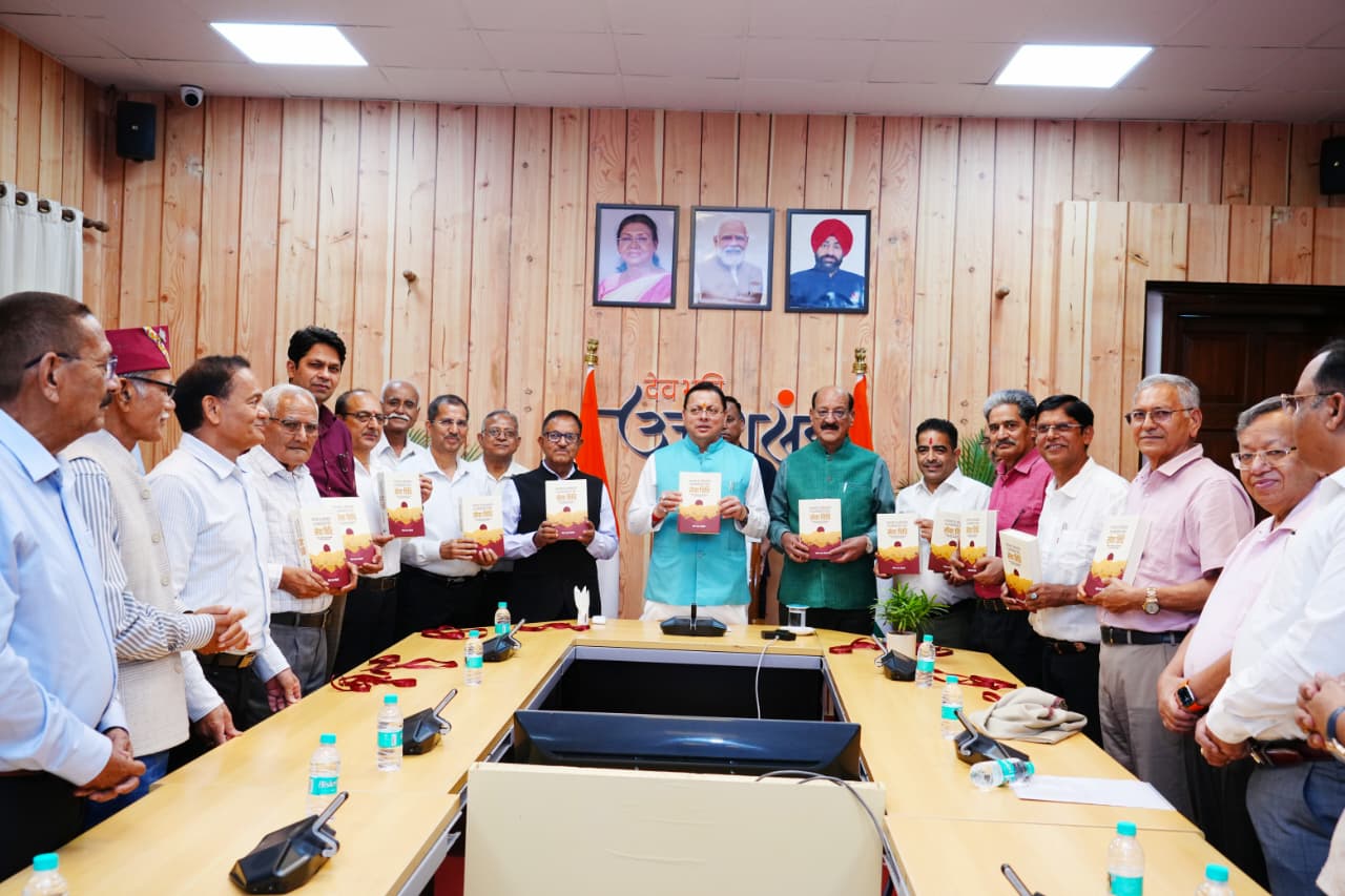 ‘‘मुख्यमंत्री ने किया ‘सेवा विधि‘ पुस्तक का विमोचन‘‘