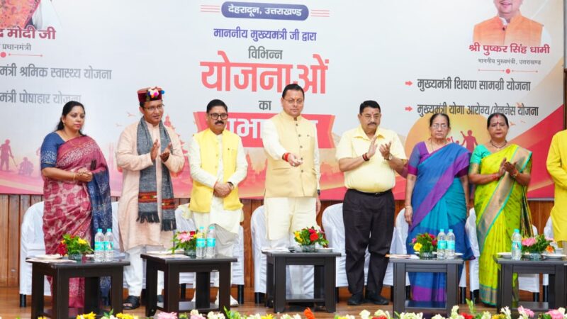 मुख्यमंत्री धामी ने किया उत्तराखंड भवन एवं सन्निर्माण कर्मकार कल्याण बोर्ड  की कई योजनाओं का शुभारंभ