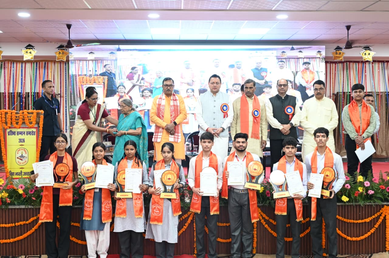 प्रतिभा सम्मान समारोह में मेधावी विद्यार्थियों का सम्मान, मुख्यमंत्री ने बढ़ाया उत्साह