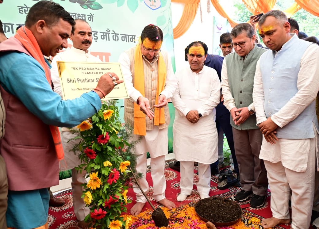 मुख्यमंत्री धामी ने हरेला पर्व पर किया राज्य स्तरीय पौधारोपण कार्यक्रम का शुभारंभ, ‘एक पेड़ माँ के नाम अभियान’ से दिया पर्यावरण संरक्षण का संदेश’