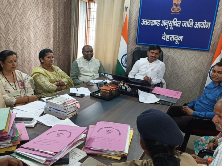 उत्तराखंड अनुसूचित जाति आयोग के अध्यक्ष की अध्यक्षता में आयोजित हुई जनसुनवाई