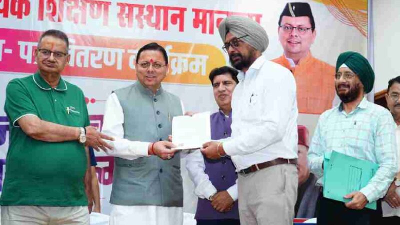‘‘वन नेशन-वन एजुकेशन’’ की दिशा में उत्तराखण्ड की ऐतिहासिक पहल, अल्पसंख्यक शिक्षा प्राधिकरण का शुभारंभ, श्रेष्ठ उत्तराखण्ड के संकल्प को मजबूती देगा अल्पसंख्यक शिक्षा प्राधिकरण: धामी