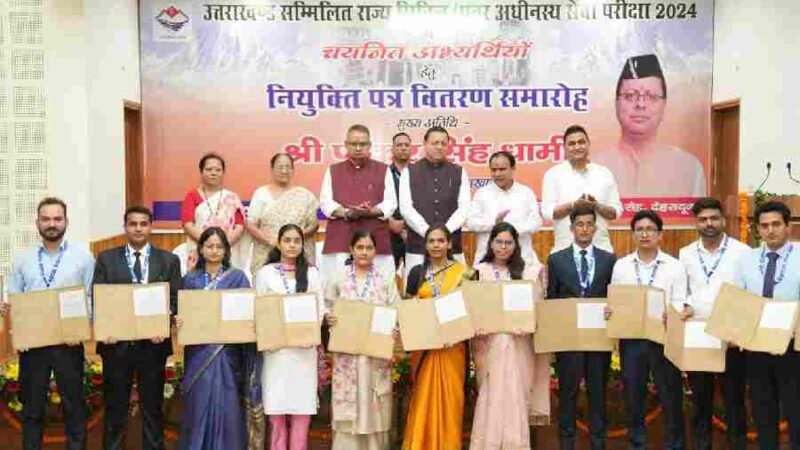 मुख्यमंत्री ने पीसीएस मुख्य परीक्षा-2024 के 182 तथा कृषि एवं कृषक कल्याण विभाग के 5 अभ्यर्थियों सहित 187 युवाओं को नियुक्ति पत्र प्रदान किए’