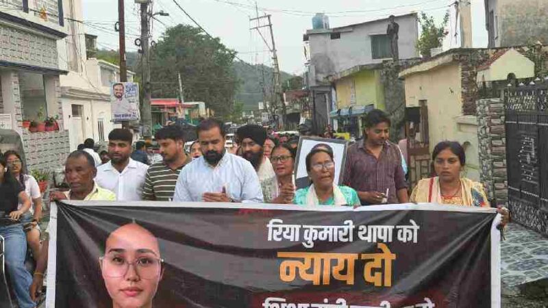 रिया थापा को न्याय दिलाने की मांग पहुंची मोथरोवाला, क्षेत्र के लोगो ने निकाला कैंडल मार्च