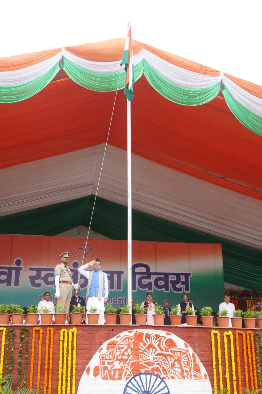 स्वतंत्रता दिवस पर मुख्यमंत्री धामी ने परेड ग्राउंड में किया ध्वजारोहण, वीर बलिदानियों एवं स्वतंत्रता संग्राम सेनानियों को किया नमन, प्रदेशवासियों को दी स्वतंत्रता दिवस की शुभकामनाएं