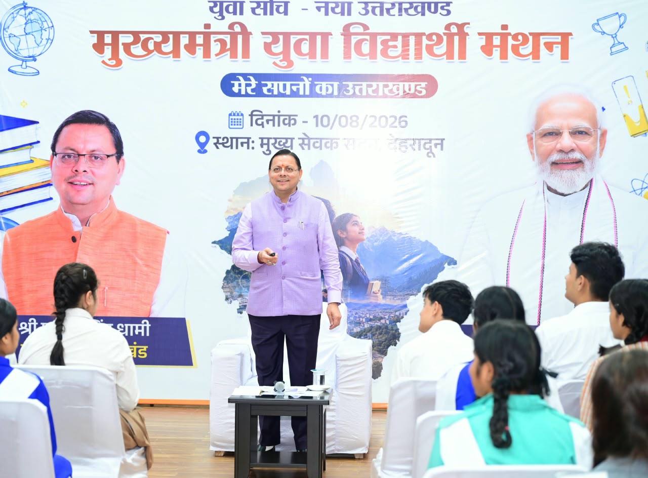 मेरे सपनों का उत्तराखंड’ अभियान को मिला ऐतिहासिक जनसमर्थन, 2.5 लाख से अधिक विद्यार्थियों ने भेजे निबंध