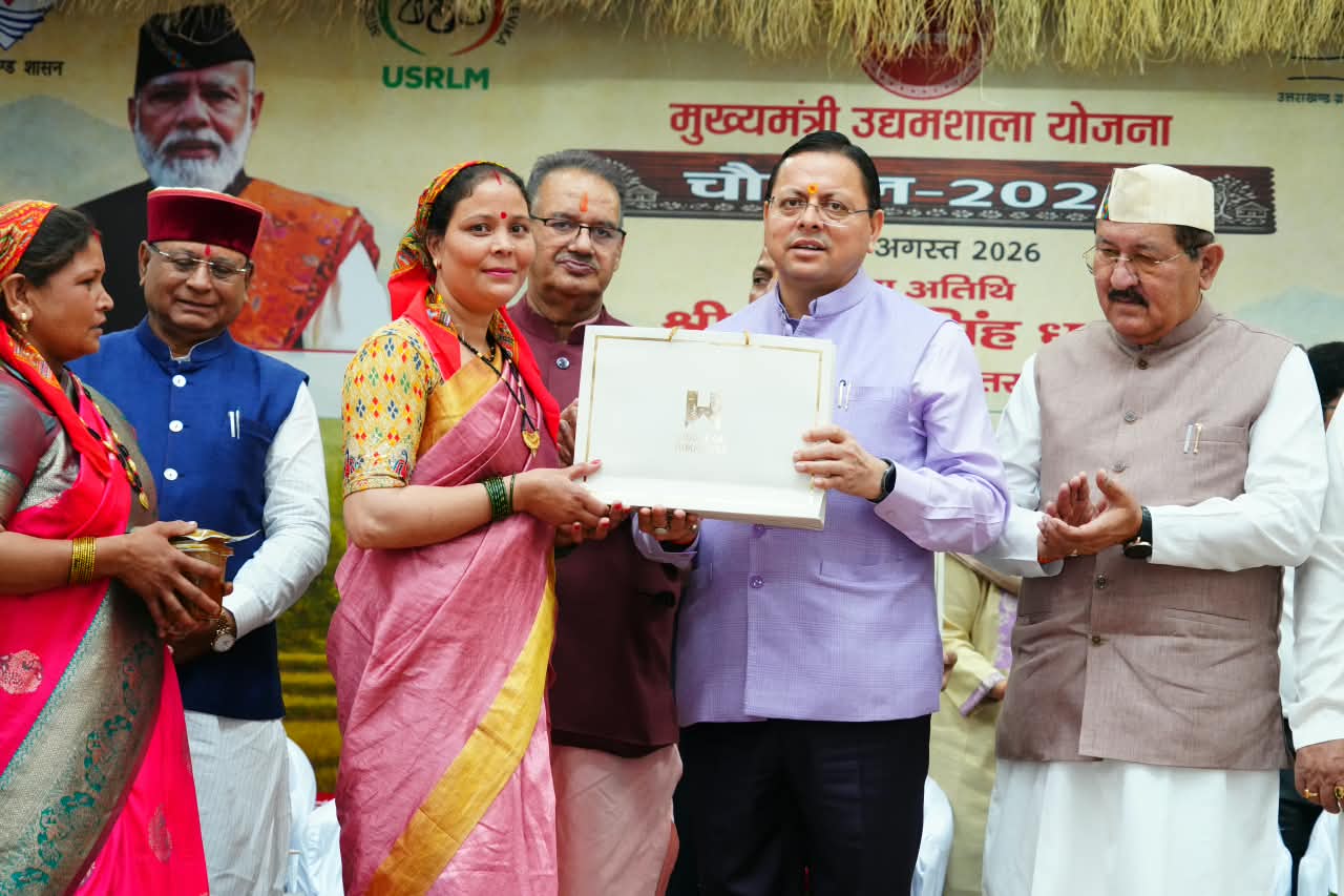 मुख्यमंत्री उद्यमशाला चौपाल- 2026 में मुख्यमंत्री ने किया लखपति दीदियों और महिला उद्यमियों का सम्मान