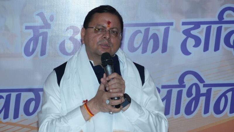 थारू जनजाति संवाद कार्यक्रम में मुख्यमंत्री पुष्कर सिंह धामी ने सुनी जनजाति समाज की समस्याएं