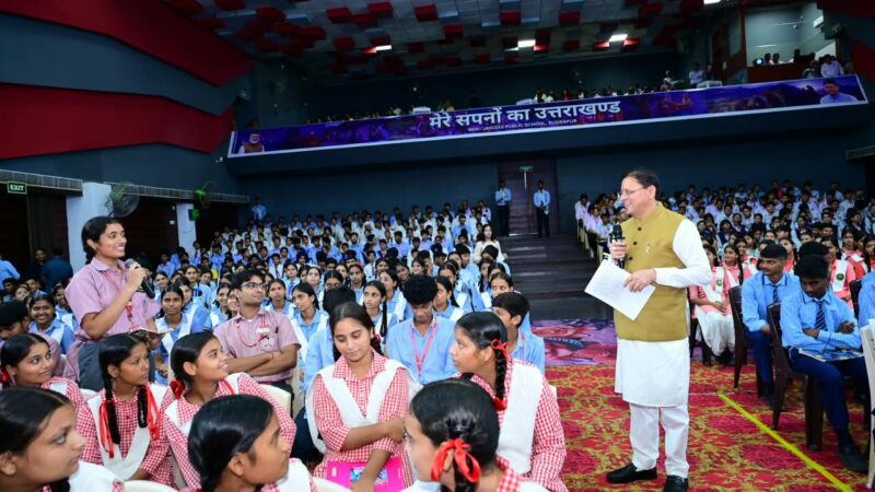 मुख्यमंत्री धामी ने मेरे सपनों का उत्तराखंड पर विद्यार्थियों से किया संवाद