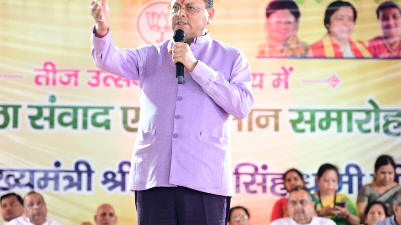 मुख्यमंत्री धामी ने मातृशक्ति से किया सीधा संवाद, महिला सशक्तिकरण को बताया विकास का आधार