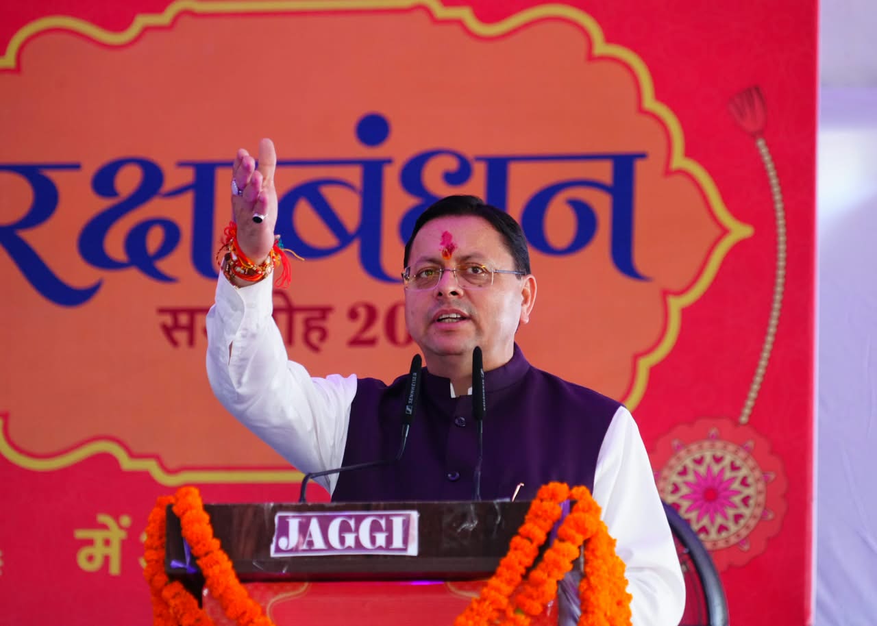 सीएम धामी ने रक्षाबंधन के पावन अवसर पर देहरादून में आयोजित कार्यक्रमों में प्रतिभाग कर प्रदेश की मातृशक्ति के साथ रक्षाबंधन का पर्व मनाया
