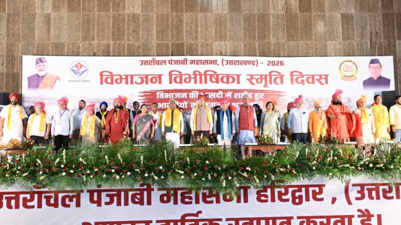 मुख्यमंत्री ने विभाजन विभीषिका स्मृति दिवस पर शहीदों को किया नमन, इस दिन को बताया लाखों परिवारों के दर्द और बलिदान को याद करने का अवसर