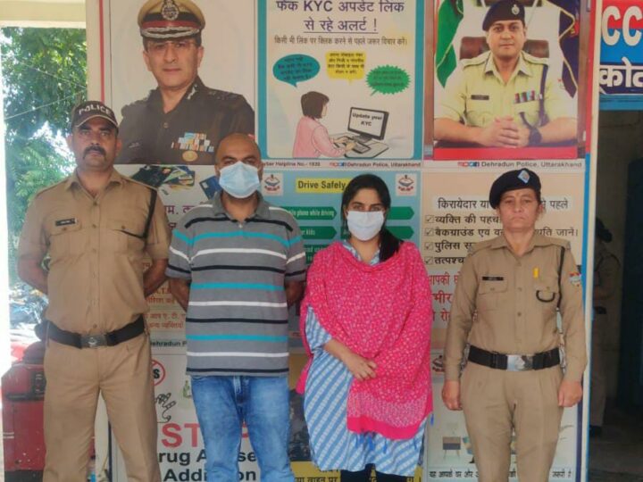 दहेज हत्या में आरोपी पति व ननद पहुँचे सलाखों के पीछे, मृतका द्वारा शादी के बाद से ही ससुराल पक्ष द्वारा उसे लगातार प्रताडित किये जाने का लगाया गया था आरोप