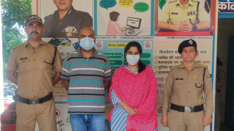 दहेज हत्या में आरोपी पति व ननद पहुँचे सलाखों के पीछे, मृतका द्वारा शादी के बाद से ही ससुराल पक्ष द्वारा उसे लगातार प्रताडित किये जाने का लगाया गया था आरोप