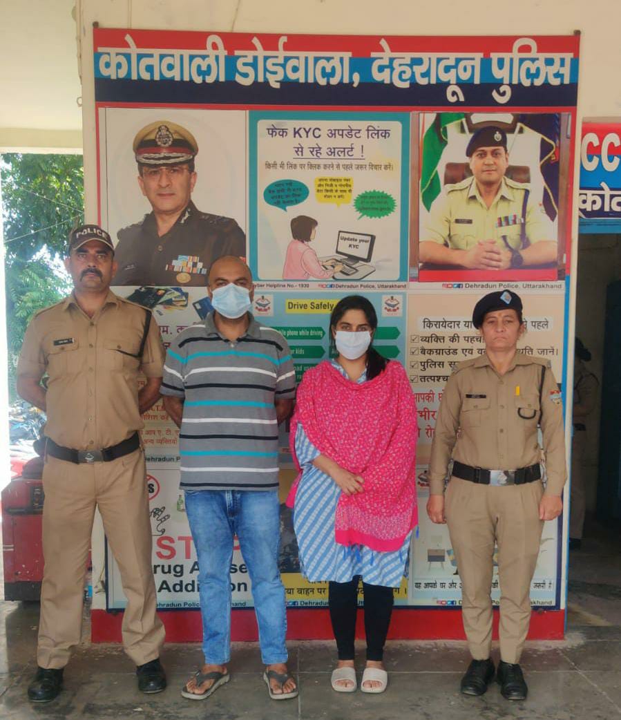 दहेज हत्या में आरोपी पति व ननद पहुँचे सलाखों के पीछे, मृतका द्वारा शादी के बाद से ही ससुराल पक्ष द्वारा उसे लगातार प्रताडित किये जाने का लगाया गया था आरोप