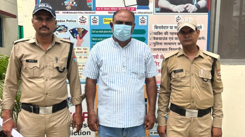 करोडो की भूमि को हडपने के षडयंत्र में शामिल अभियुक्त को दून पुलिस ने सहारनपुर से किया गिरफ्तार