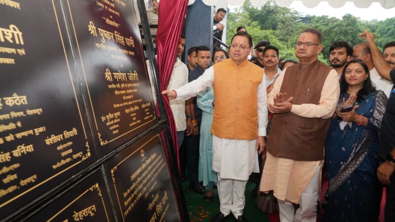 मुख्यमंत्री धामी ने एमडीडीए की 17.80 करोड़ की विकास परियोजनाओं का किया लोकार्पण व शिलान्यास, शहीद के सम्मान के साथ विकास की नई इबारत, एमडीडीए की योजनाओं से बदलेगी मसूरी विधानसभा की तस्वीर