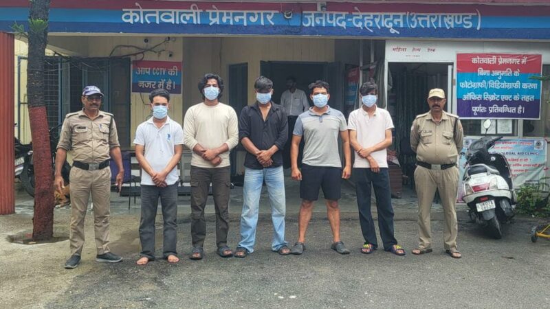 सार्वजनिक स्थान पर हुड़दंग करने वालो को दून पुलिस ने पढ़ाया कानून का पाठ, हुड़दंग करने वाले 5 व्यक्तियोँ को किया गिरफ्तार