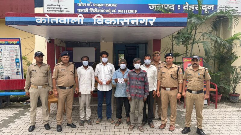 सार्वजनिक स्थान पर जुआ खेलने वाले 5 अभियुक्तों को पुलिस ने किया गिरफ्तार