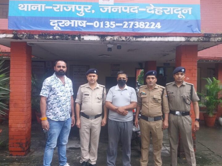 लोगों को भरोसे में लेकर लाखों रुपए की धोखाधड़ी करने वाला जालसाज़ आया दून पुलिस की गिरफ्त में, पुलिस ने अभियुक्त को लुधियाना पंजाब से किया गिरफ्तार