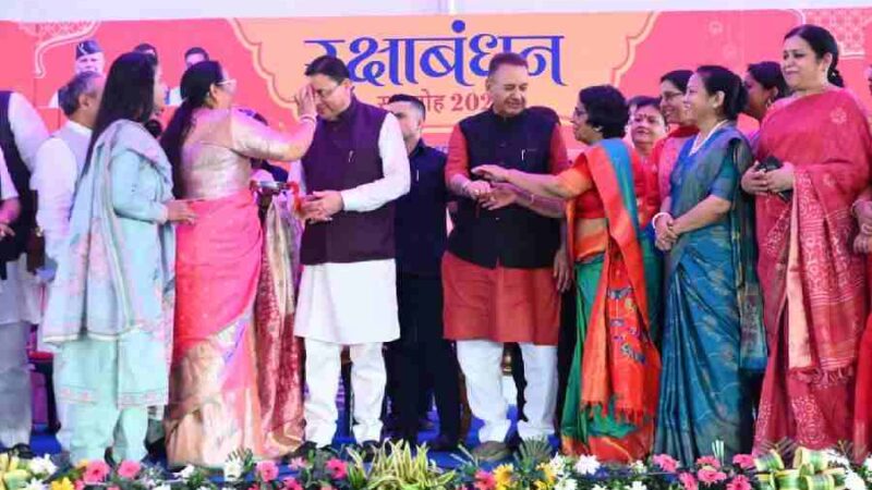 रक्षा बंधन समारोह में लगभग 20 हजार बहनों ने मंत्री गणेश जोशी की कलाई पर बांधा रक्षा सूत्र, 20 हजार बहनों का स्नेह और आशीर्वाद कैबिनेट मंत्री गणेश जोशी की जनसेवा का प्रमाण – मुख्यमंत्री