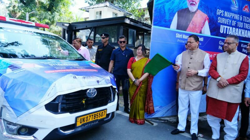 मुख्यमंत्री धामी ने GPS/GIS मैपिंग एवं तकनीकी सर्वेक्षण के लिए अभियान दल को किया फ्लैग ऑफ