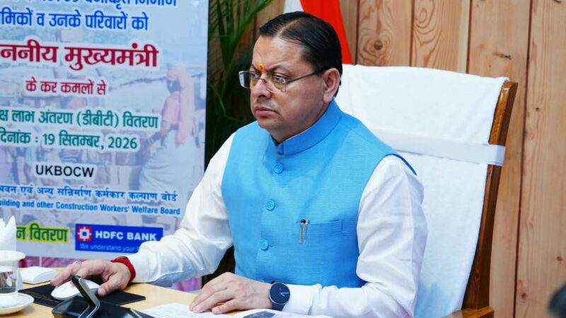 मुख्यमंत्री ने 10,709 निर्माण श्रमिक लाभार्थियों के खातों में 18.49 करोड़ रूपये की सहायता राशि डीबीटी के माध्यम से की हस्तांतरित
