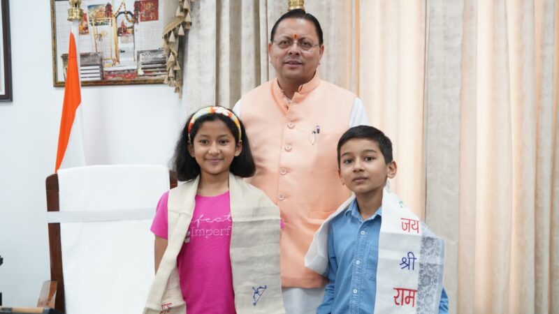 सीएम धामी से तंजानिया स्थित अफ्रीका की सबसे ऊंची चोटी माउंट किलिमंजारो का सफल आरोहण करने वाले उत्तराखंड के नन्हे पर्वतारोही मास्टर रियांश पंत और प्रिशा रावत ने की भेंट