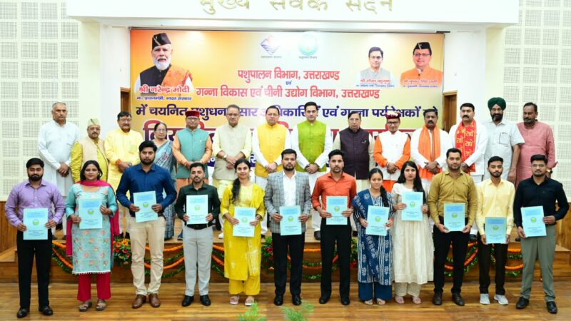 पशुपालन तथा गन्ना विकास एवं चीनी उद्योग विभाग के 101 नवनियुक्त कार्मिकों को मुख्यमंत्री ने प्रदान किए नियुक्ति पत्र’