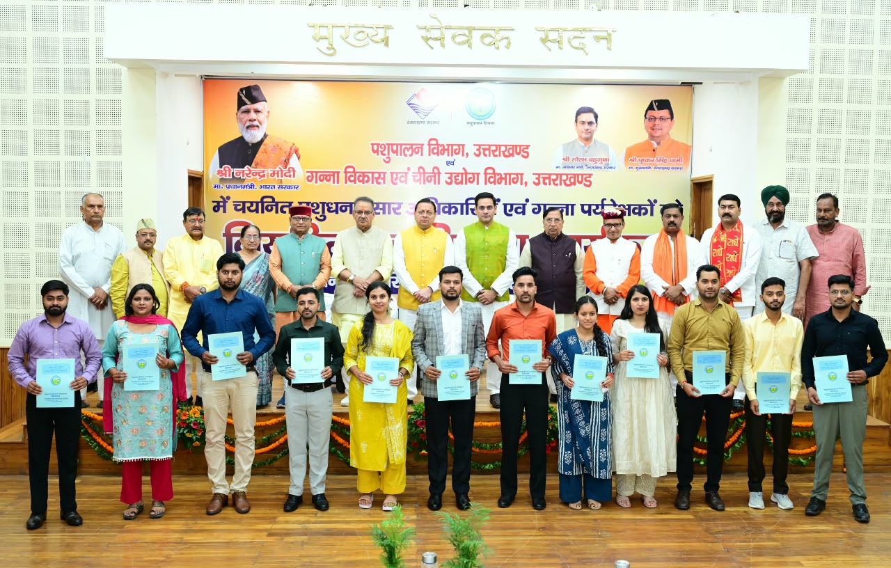 पशुपालन तथा गन्ना विकास एवं चीनी उद्योग विभाग के 101 नवनियुक्त कार्मिकों को मुख्यमंत्री ने प्रदान किए नियुक्ति पत्र’