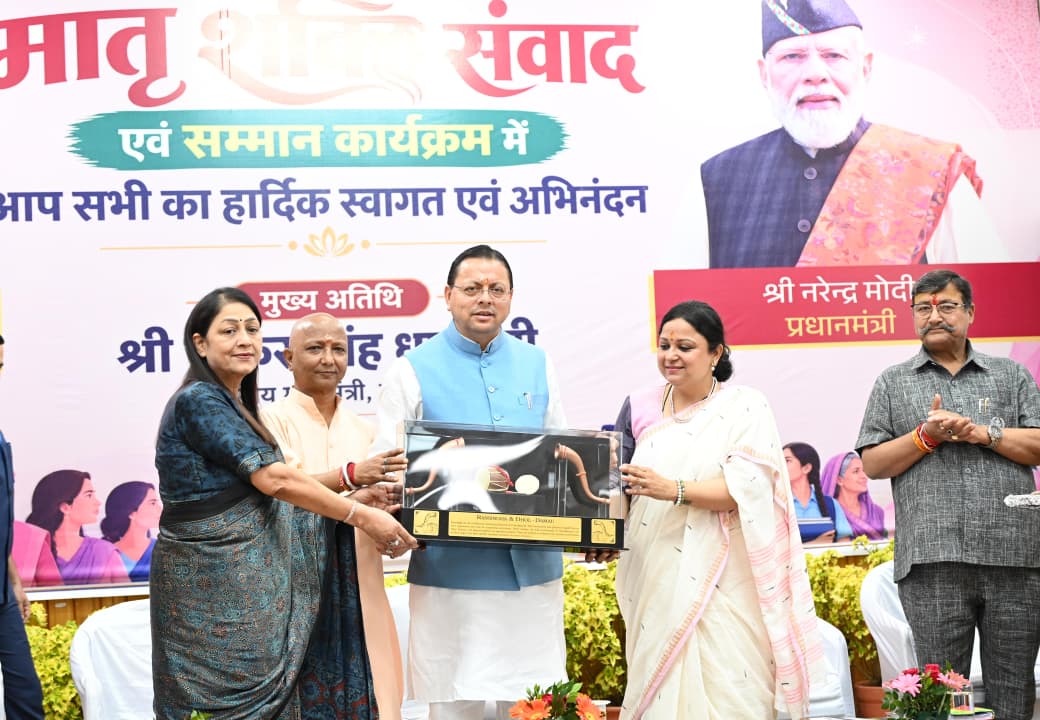 मुख्यमंत्री पुष्कर सिंह धामी बोले, सरकार महिला सशक्तिकरण के लिए समर्पित, महिलाएं सकारात्मक होकर अपने लक्ष्य पर ध्यान केंद्रित करें, सरकार देगी पूरा साथ