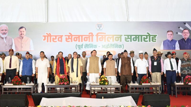 हल्द्वानी में गौरव सेनानी मिलन एवं पूर्व सैनिक सम्मान समारोह आयोजित, ’सैनिक कभी पूर्व नहीं होता, वह जीवनभर सैनिक रहता है: मुख्यमंत्री’