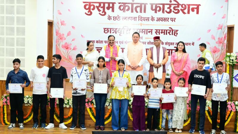मुख्यमंत्री ने ‘ज्ञान गंगा सम्मान समारोह’ में शिक्षकों को किया सम्मानित, मेधावी विद्यार्थियों को प्रदान की छात्रवृत्ति, शिक्षक केवल विद्यार्थी का नहीं, बल्कि पूरे राष्ट्र के भविष्य का निर्माण करता है : मुख्यमंत्री