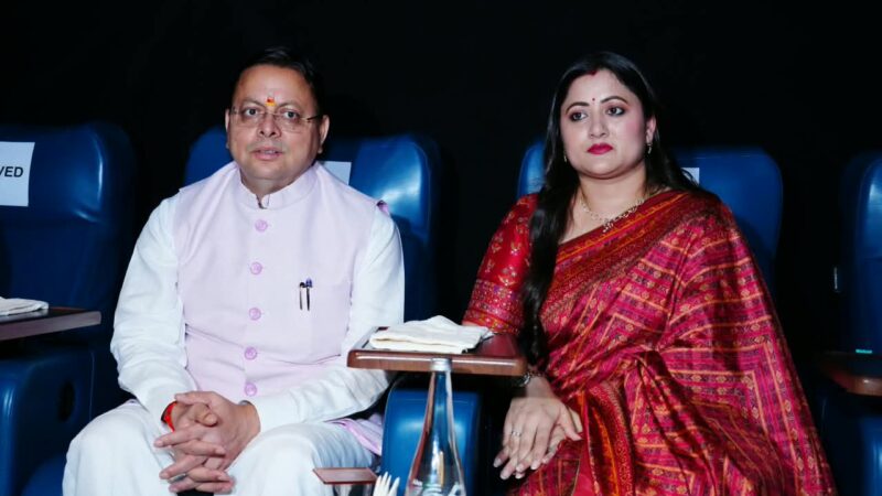 मुख्यमंत्री धामी ने देखी आध्यात्मिक फिल्म ‘हनुमान अंश’, बाबा नीब करौरी महाराज जी की भक्ति और सेवा भावना से हुए अभिभूत