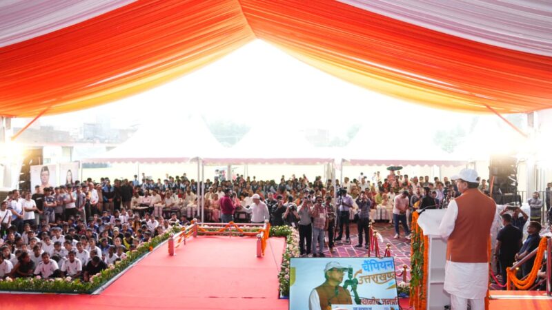 मुख्यमंत्री ने चम्पावत में किया ‘खेल महाकुम्भ-मुख्यमंत्री चैम्पियनशिप ट्रॉफी-2026’ का शुभारम्भ, उत्तराखंड को ‘खेलभूमि’ के रूप में स्थापित करना हमारा लक्ष्य : मुख्यमंत्री