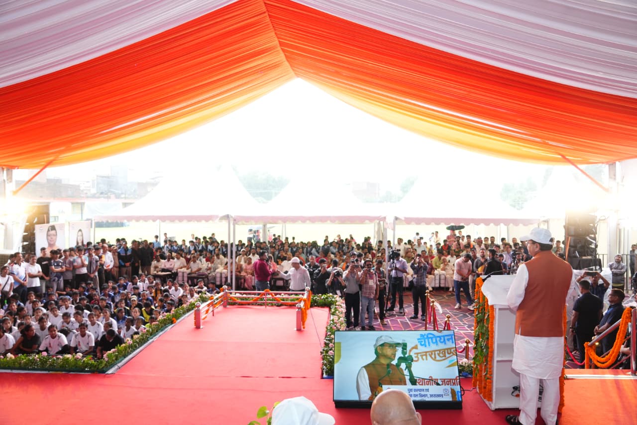मुख्यमंत्री ने चम्पावत में किया ‘खेल महाकुम्भ-मुख्यमंत्री चैम्पियनशिप ट्रॉफी-2026’ का शुभारम्भ, उत्तराखंड को ‘खेलभूमि’ के रूप में स्थापित करना हमारा लक्ष्य : मुख्यमंत्री