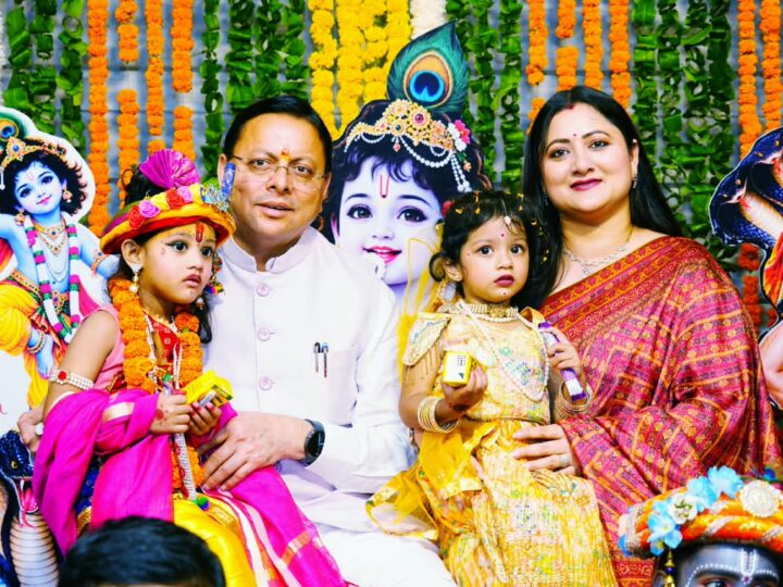 श्रीकृष्ण जन्माष्टमी के अवसर पर पुलिस लाइन देहरादून में आयोजित कार्यक्रम में मुख्यमंत्री धामी ने किया प्रतिभाग
