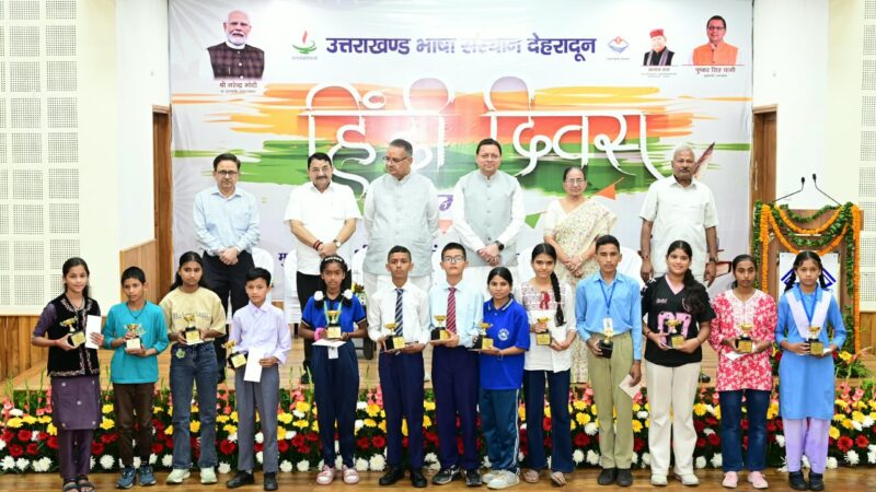 हिंदी हमारी राष्ट्रीय चेतना और सांस्कृतिक पहचान की सशक्त अभिव्यक्ति : मुख्यमंत्री