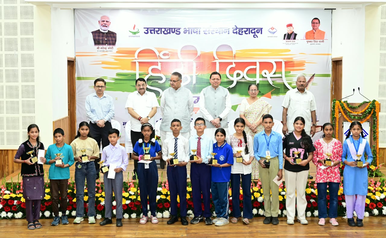 हिंदी हमारी राष्ट्रीय चेतना और सांस्कृतिक पहचान की सशक्त अभिव्यक्ति : मुख्यमंत्री
